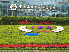 2018年春季廣交會：濟(jì)寧市福瑞得機械有限公司攜佳品實力來襲