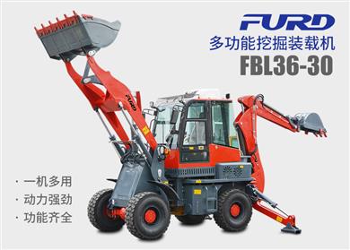 FBL36-30兩頭忙挖掘裝載機，工程用一體機