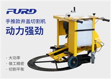 手推款井蓋切割機(jī)，井蓋切圓機(jī)